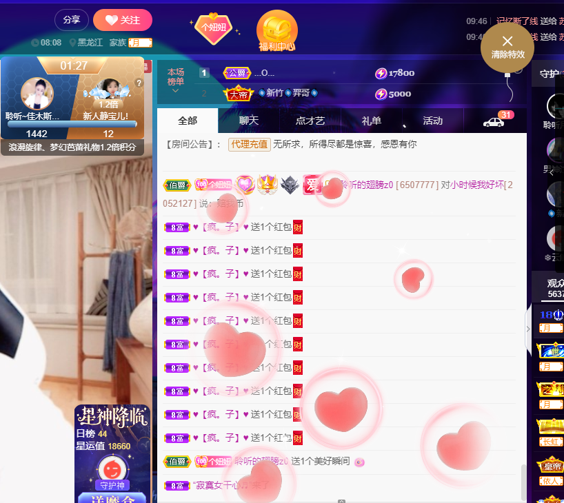 聆听~福妞儿的图片