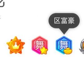 陈丝丝肚子疼休主播照片