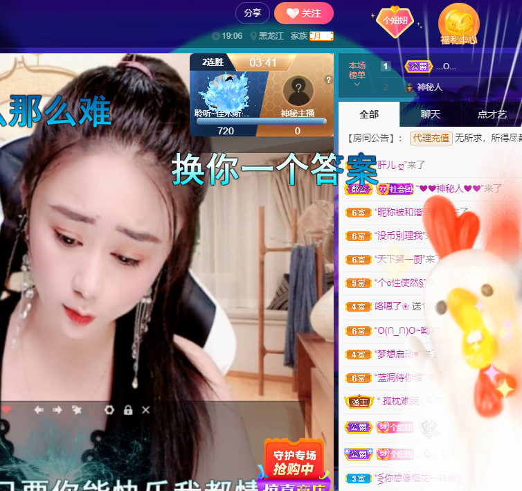 聆听~福妞儿的图片