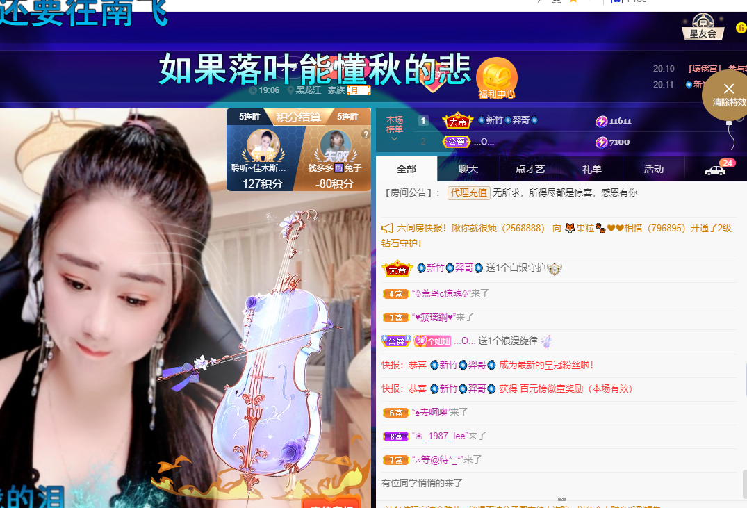 聆听~福妞儿的图片