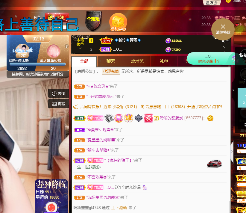聆听~福妞儿的图片