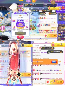 ♚艺琪♚充值代理主播照片