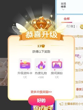 姣姣🐷好运连绵主播照片