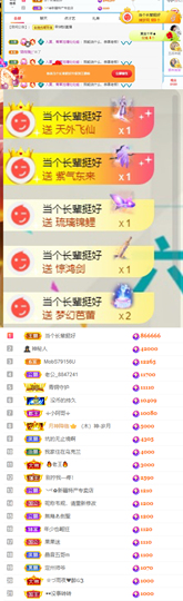 陈慧慧🥕早10晚8主播照片