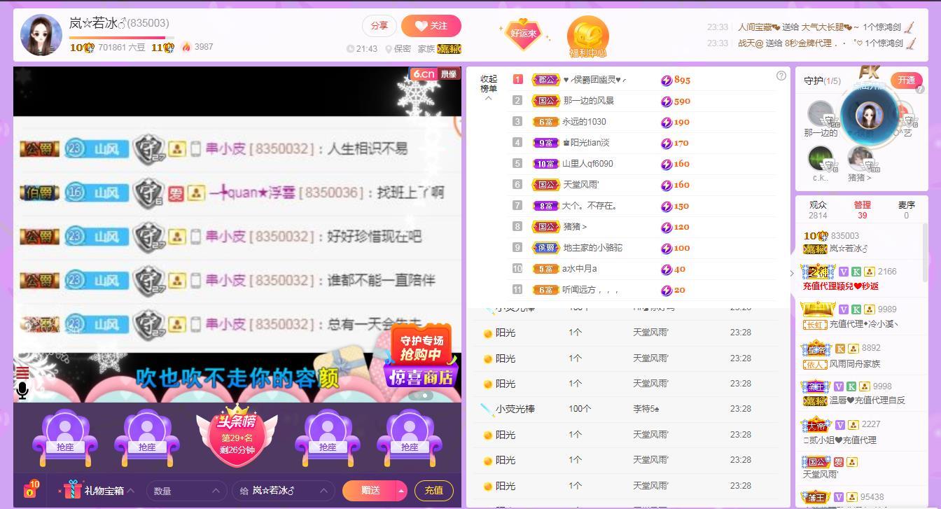 岚☆若冰♂的图片