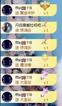 丹妮已换11191主播照片