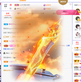 🎶柒歌24号生日会主播照片