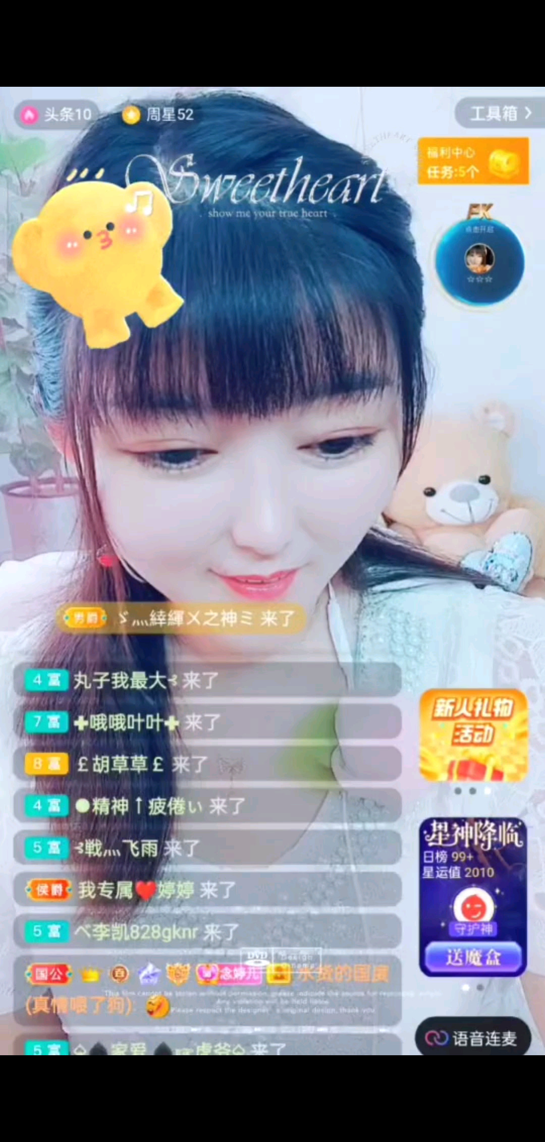 时间过得好快又20号