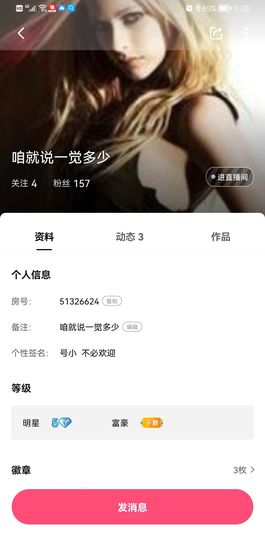 ◐心狠，2388◑主播照片
