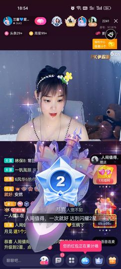 安然💛初相蒔主播照片