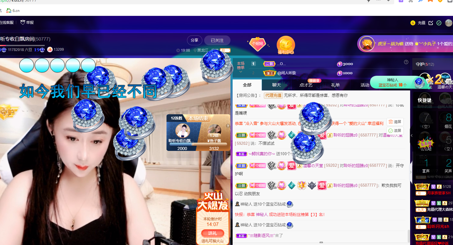 聆听~福妞儿的图片