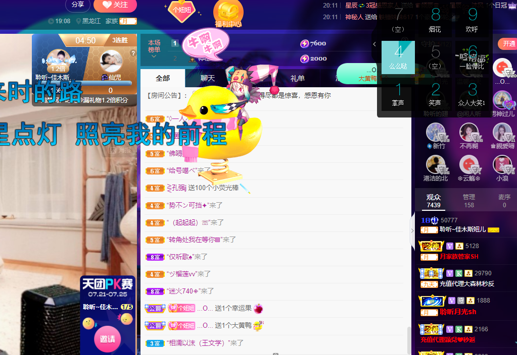 聆听~福妞儿的图片