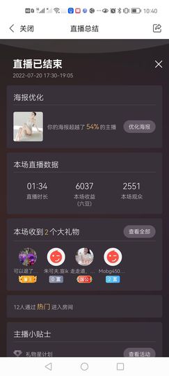 夏至🌸等我回来主播照片
