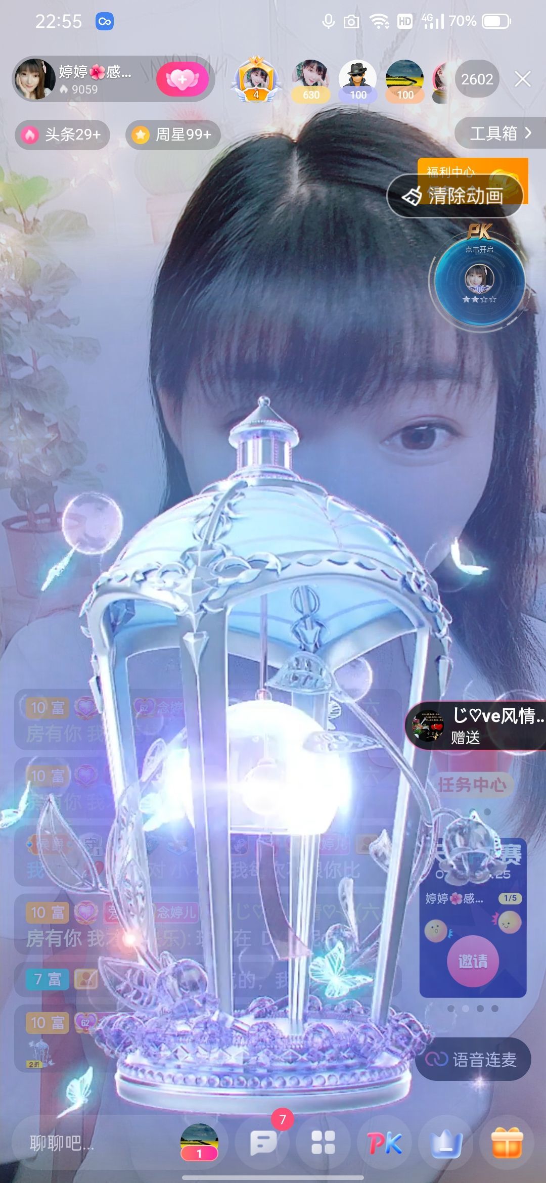婷婷💕感恩有你陪伴的图片