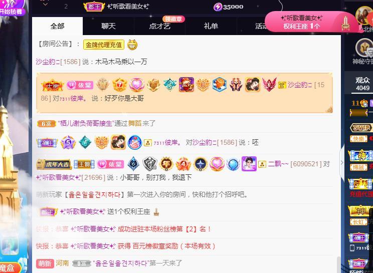 一字马~依棠的图片