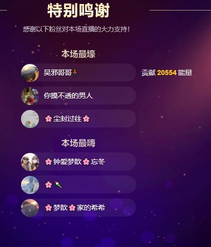 🌸梦歆🌸逐梦前行主播图片