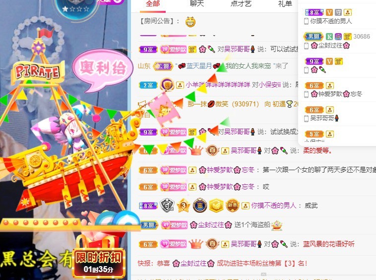 🌸梦歆🌸逐梦前行主播图片