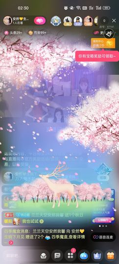 安然💛初相蒔主播照片