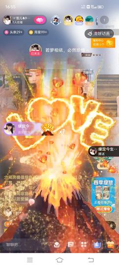 缘定今生★雪儿930的图片