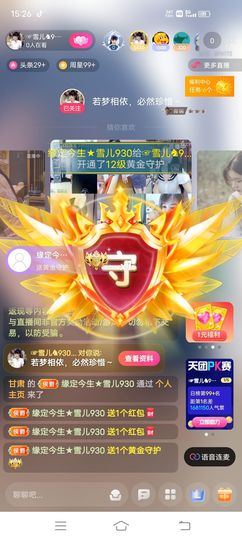 缘定今生★雪儿930的图片