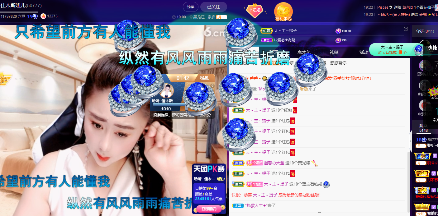 聆听~福妞儿的图片