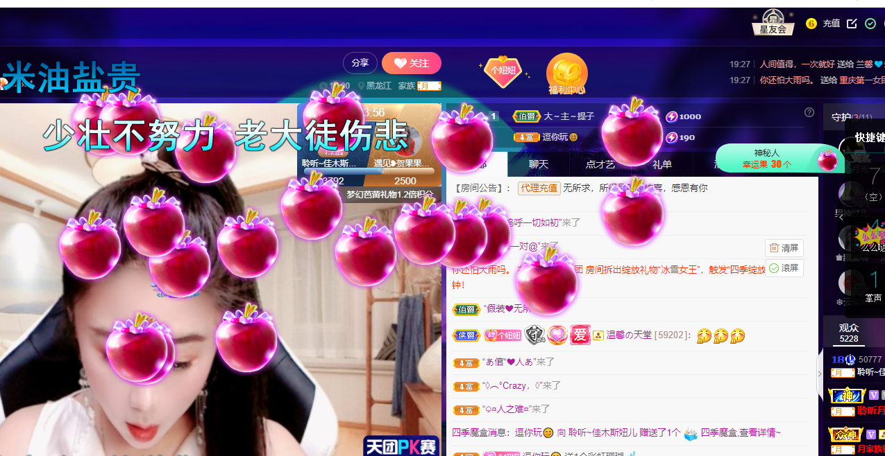 聆听~福妞儿的图片