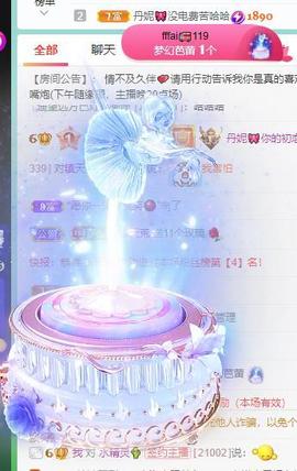 丹妮已换11191主播照片