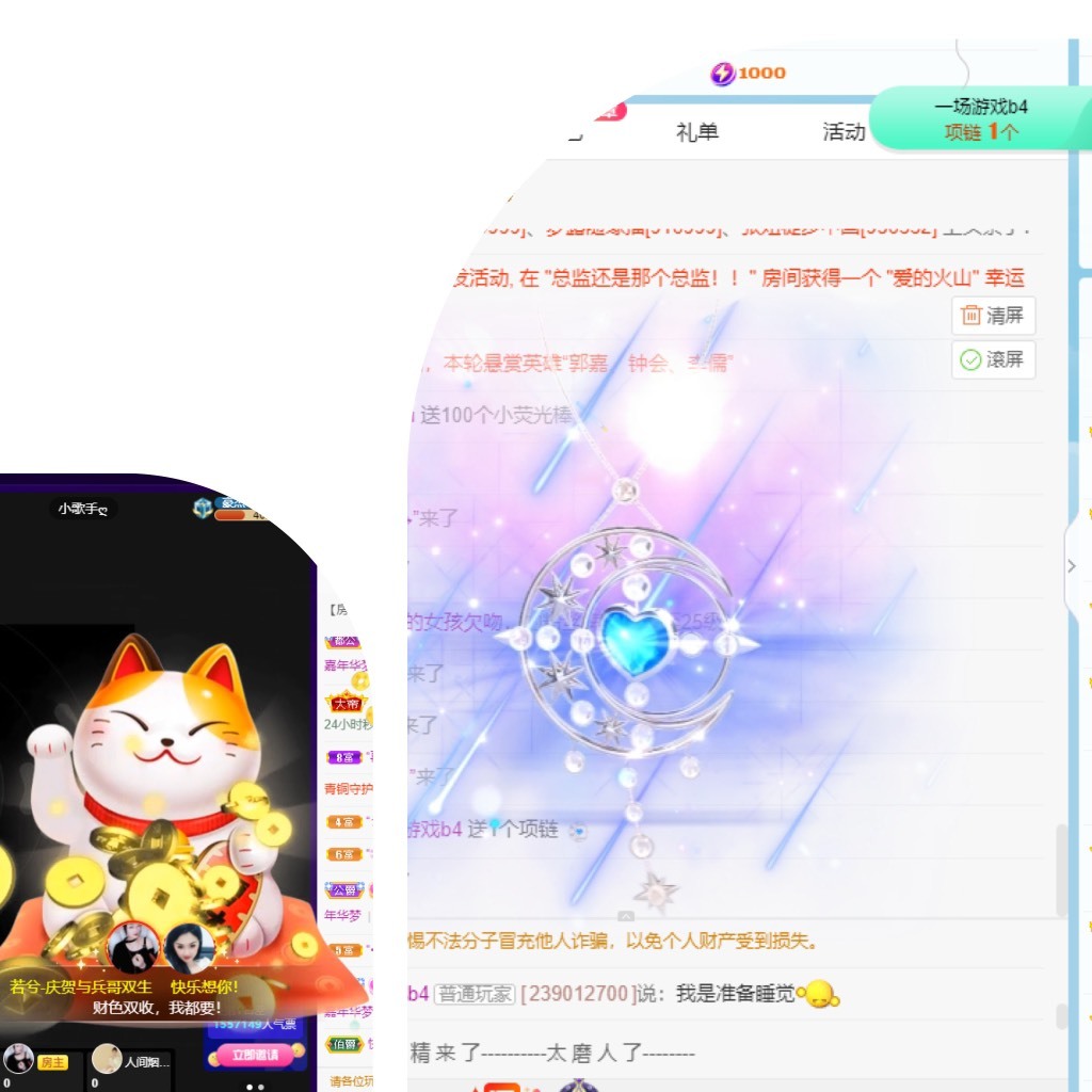 若兮-身体不好休养中主播照片