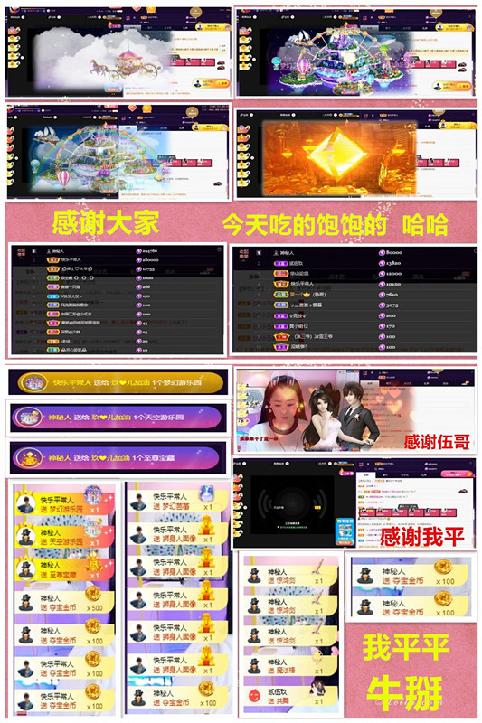 玖❤儿加油的图片