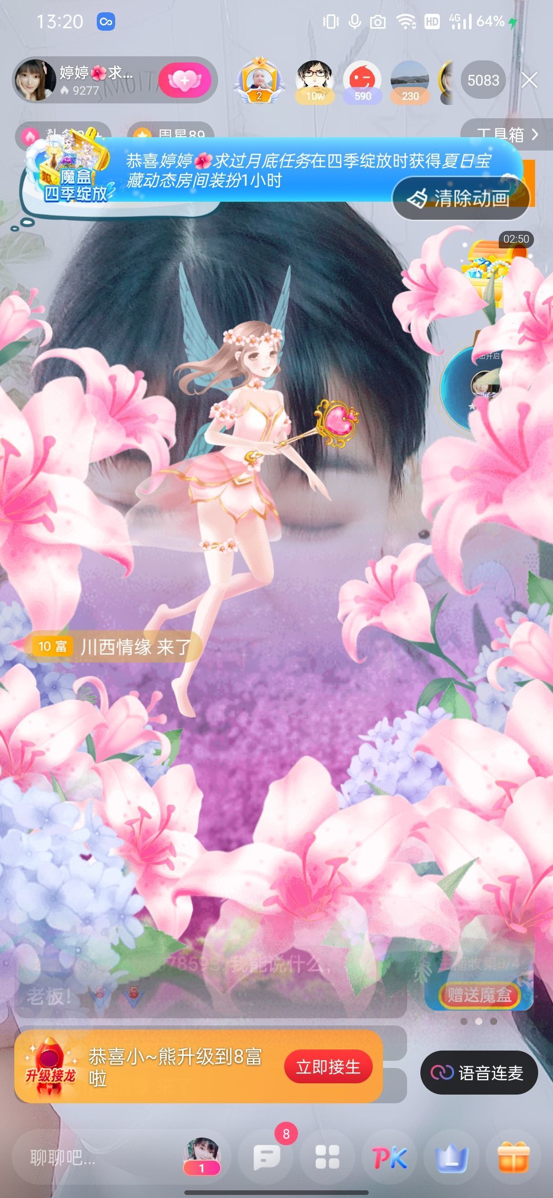 婷婷💕感恩有你陪伴的图片