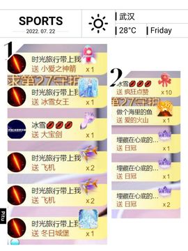 🍀冰雪❤️🍀加油的图片