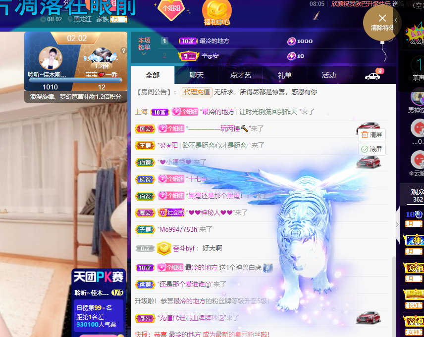 聆听~福妞儿的图片