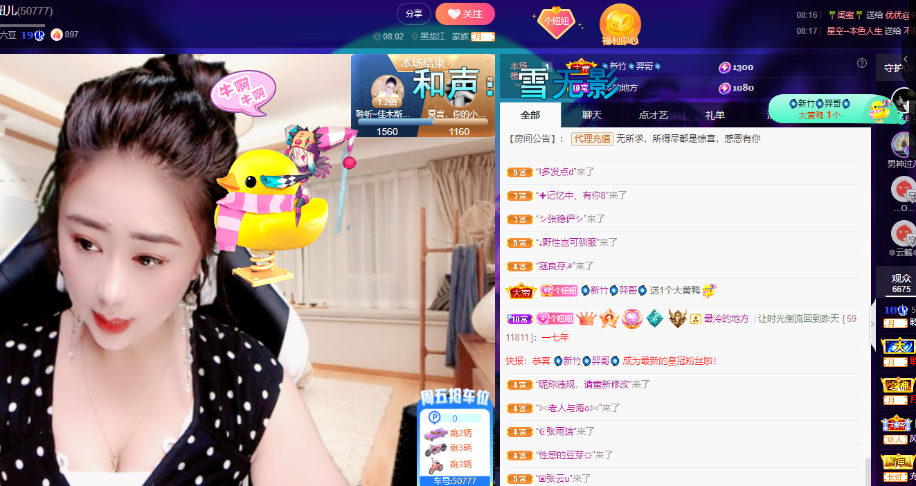 聆听~福妞儿的图片