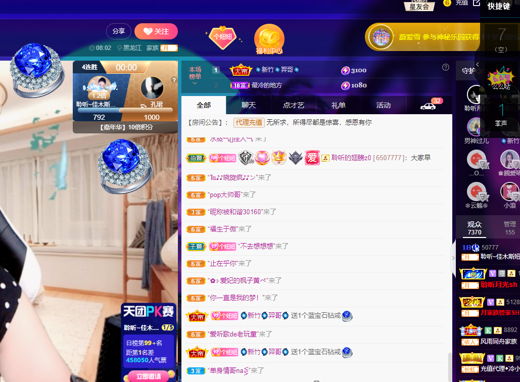 聆听~福妞儿的图片
