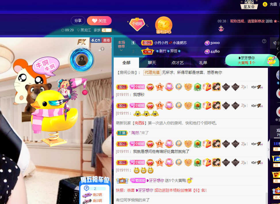 聆听~福妞儿的图片
