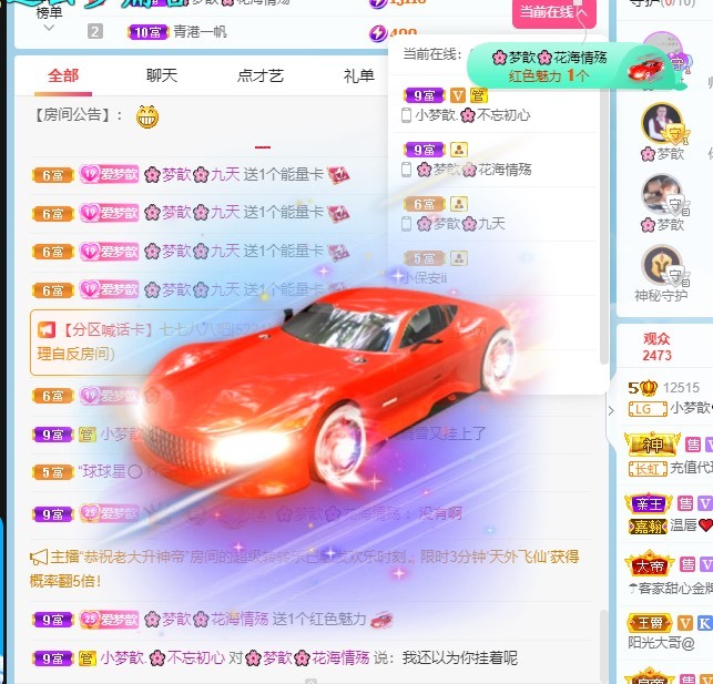 🌸梦歆🌸逐梦前行主播图片