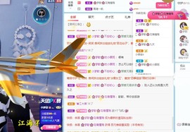 🌸梦歆🌸逐梦前行主播照片