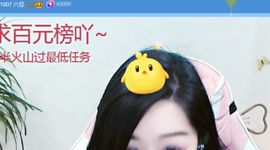 👑䒕暖宝好运旺旺旺主播照片