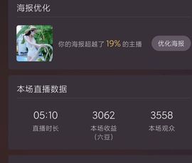 温暖宝宝💰想吃饱饱主播照片
