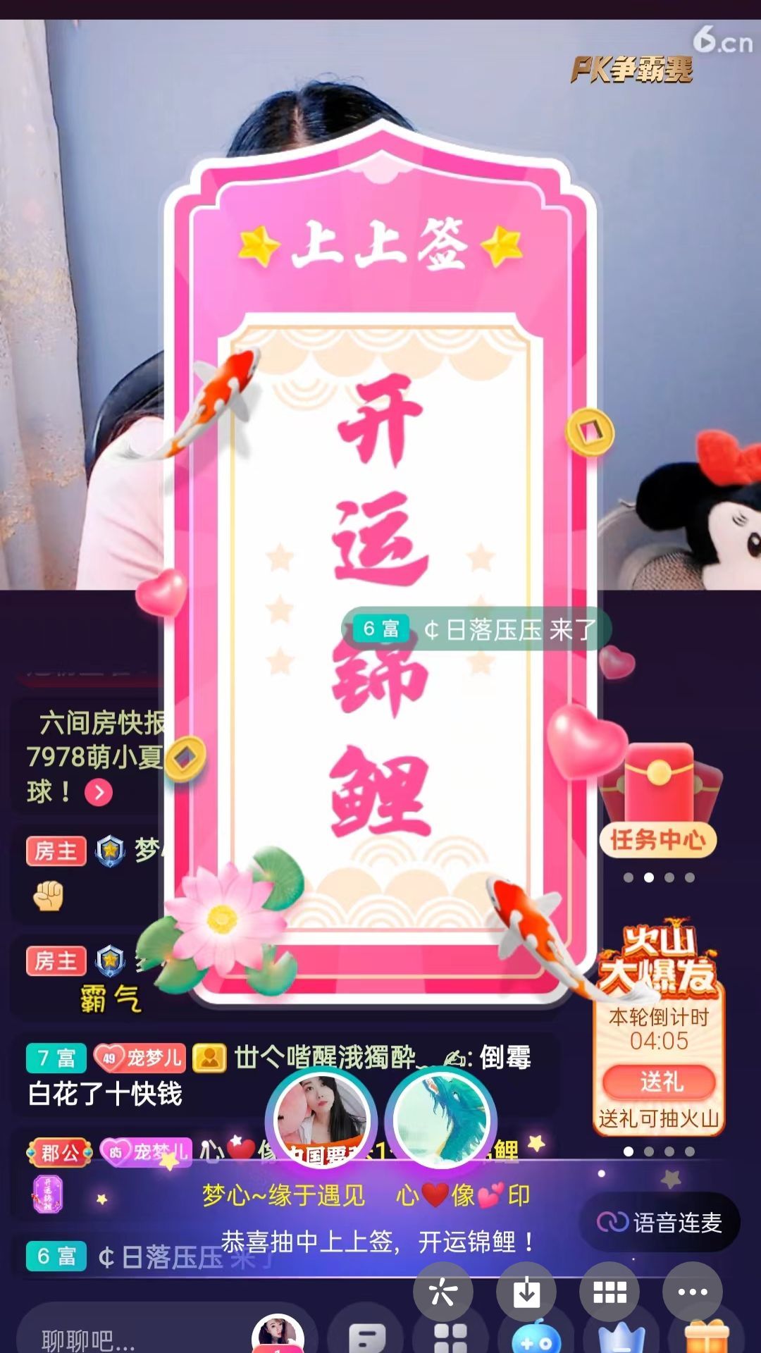 梦心💞缘于遇见的图片