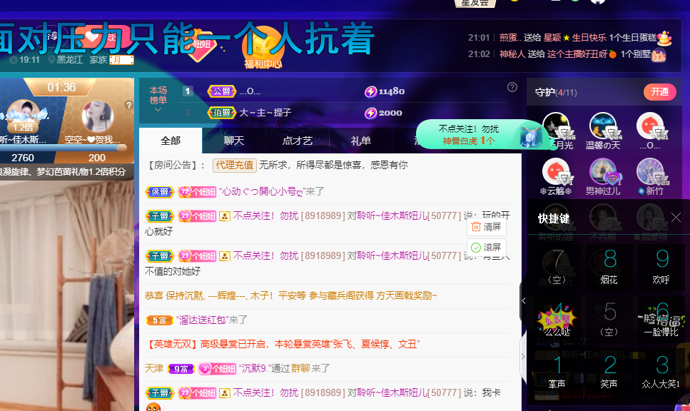 聆听~福妞儿的图片
