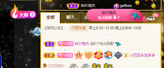 ♚~小巴豆~贪财好色的图片