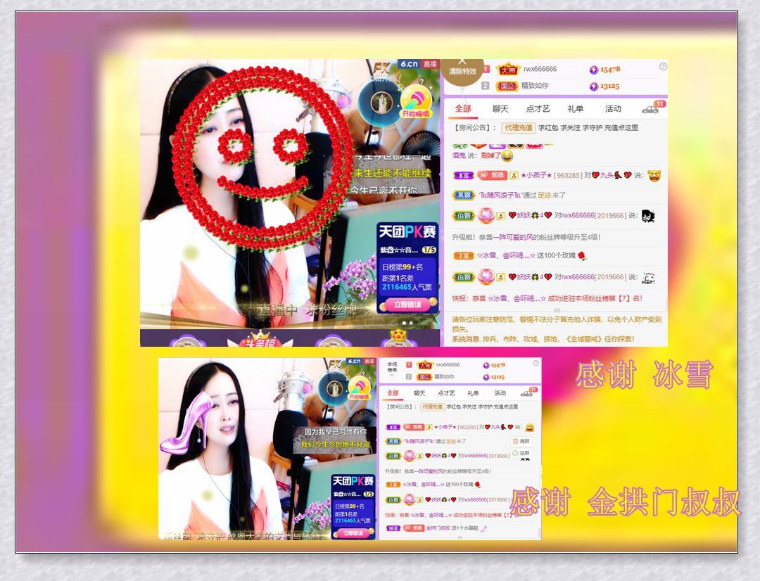 紫薇☆☆音乐频道的图片