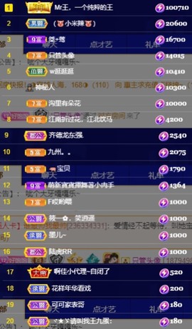 暖饱饱🎋主播照片