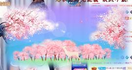 ゞ悠乐★婉儿つ主播照片