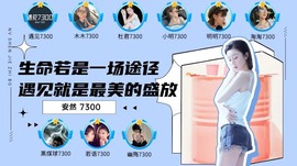 安胖胖💕7300主播照片