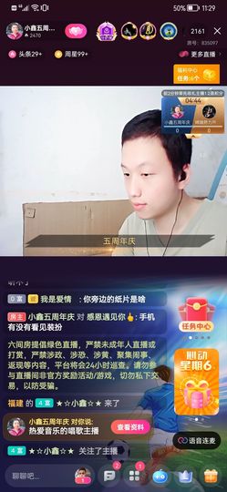 小鑫唱情歌主播照片