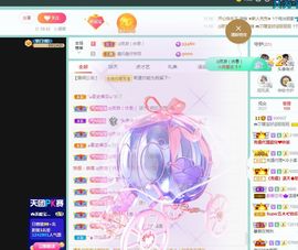 👑䒕暖宝好运旺旺旺主播照片