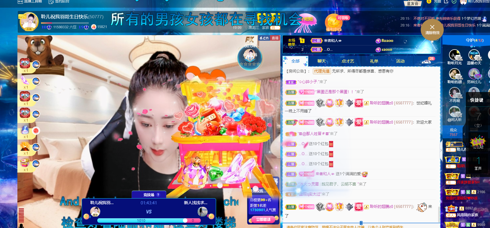 聆听~福妞儿的图片