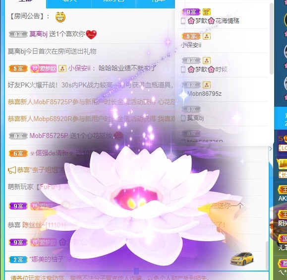 🌸梦歆🌸逐梦前行主播图片